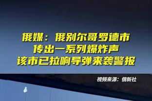 媒体人：梅西事件主要责任就只有本地组织方，吃相太难看了