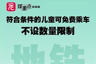 仅剩12小时准备休息！队记：因飞机延误 勇士今晨7点才抵达酒店